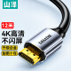 山泽HDMI线工程级 4K数字高清线3D视频线 笔记本电脑机顶盒连接电视显示器投影仪数据线 12米 HDK-120