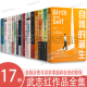 武志红心理学书籍【自选】深度关系作者武志红全集  拥有一个你说了算的人生 为何家会伤人 为何爱会伤人 走出人格陷阱 武志红心理学套装 武志红心理学书籍【17册】