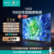 海信电视65E5K 65英寸 ULED 160分区控光 4K 144Hz 高色域 4K超高清全面屏 智能液晶平板电视机 65英寸