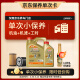 嘉实多（Castrol）机油保养单次卡 嘉实多极护全合成 机油机滤工时 0W-20 C5 5L