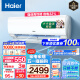 海尔（Haier）劲爽 1.5匹新一级变频 冷暖 壁挂式空调挂机 冷媒变流 KFR-35GW/B5LAA81U1以旧换新