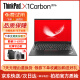 联想Thinkpad X1 Carbon 二手笔记本电脑超极本14寸轻薄便携本商务办公设计游戏笔记本 9新X1C2016 I5-8G-256G固态 高端精英商务本