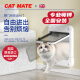 CATMATE英国Catmate安全不卡猫门自由出入小狗宠物4向进出狗门洞猫咪用品 L-白色（包安装）4向门锁20斤内