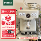 柏翠(petrus)咖啡机意式浓缩家用小型半自动蒸汽打奶泡 PE3833 海盐小方pro