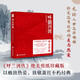 呼兰河传 绝美剪纸珍藏版 （百年回响，绝世珍藏；以极致的热爱，致敬萧红的不朽经典） 小说