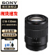 索尼（SONY）E18-135mmF3.5-5.6 OSS(拆机版) APS-C半画幅中远摄变焦镜头 标配 官方标配