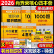 预售新版【官方店】2026考研政治肖秀荣1000题+精讲精练+肖四肖八肖秀容8套卷肖4四件套 可搭形势与政策考考点预测101思想政治理论全套真题腿姐全家桶徐涛