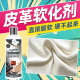 皮革软化剂回软专用保养护理汽车座椅皮草真皮衣包柔软修复加脂油 330ml 1瓶