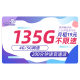 中国联通 流量卡无线流量5G手机卡号电话卡全国通用上网卡随身wifi大王卡 春兰卡-19元135G流量+200分钟通话+不限速
