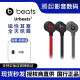 beatsBeats urbeats 3.0入耳式耳机魔音重低音面条线控降噪运动耳塞ub3 桀骜黑红3.5mm（圆孔）原封