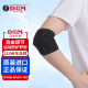 D&M日本进口运动护肘男女羽毛球网球健身篮球绑带护肘套一只装