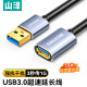 山泽USB延长线 usb3.0高速传输数据连接线 公对母 AM/AF U盘鼠标键盘加长线 铝合金黑色1.5米LK-15