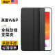 W&P 【美国】适用ipad air3保护套苹果10.5/10.2英寸平板电脑三折全包防摔轻薄便携硅胶软壳 黑灰色【三折软壳】9/8/7代10.2英寸