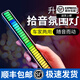 迪加伦 网红款 车载RGB声控音乐节奏氛围灯 感应创意led炫彩同步音乐拾音灯汽车桌面摆件创意音 白色