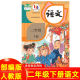 【科目自选】小学2二年级下册语文数学英语道德美术音乐书人教版部编版课本教科书教材全套书 小学二下语文数学二年级下册教材全套课本 二年级下册人教版语文