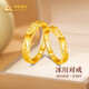 中国黄金China Gold黄金情侣戒指女素圈足金对戒情人节礼物女送女友老婆生日生日礼物 足金冰川对戒一对