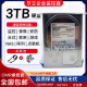 西数日立4T 8T 10TB企业级监控硬盘 8tb录像机NAS存储 3tb台式机硬盘 3TB 日立硬盘