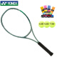 YONEX尤尼克斯网球拍全碳素01PE100YX橄榄绿300g空拍附网球手胶