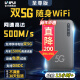 莱浦展锐芯 5G随身wifi双wifi6移动无线wifi免插卡通用流量移动wifi双频wifi无线上网卡便携式无线网卡 至尊版 500M