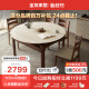 全友家居 新中式客厅餐桌可伸缩饭桌子实木框架家用餐桌椅组合DW1219