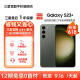三星 SAMSUNG Galaxy S23+ 超亮全视护眼屏 5G 手机 悠野绿【展示机-99新】 8GB+256GB