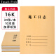 Touch Fish 10本装建筑工地工程企业单位施工记录本笔记日记本 16K施工日志（10本装）
