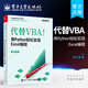 代替VBA！用Python轻松实现Excel编程