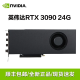 英伟达（NVIDIA）RTX30系列RTX40系列3090/4090公版双宽单涡轮显卡深度学习GPU运算 RTX3090 24G涡轮