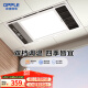 欧普（OPPLE）超薄风暖浴霸灯卫生间浴室暖风机照明排气一体集成吊顶