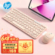 惠普（HP）键盘鼠标套装 蓝牙键盘 办公键盘 无线蓝牙双模可充电键盘 便携 超薄键盘 键鼠套装 奶茶粉