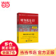 财务就是IT——企业财务信息系统