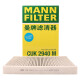 曼牌（MANNFILTER）CUK2940M活性炭空调滤芯格适用于标致307/308/408/世嘉/C4/凯旋