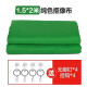 贝阳（beiyang）小尺寸伸缩绿幕抠像背景布带支架套装便携式直播间背景墙摄影棚加厚绿布拍照纯色蓝绿黑色幕布扣图 1.5*2米（送无痕钉+挂钩）