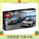 乐高（LEGO）76909 梅赛德斯奔驰 超级赛车系列积木粉丝情人节礼物