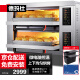 德玛仕（DEMASHI）大型烘焙烤箱商用 烤鸡烤鸡翅披萨面包蛋糕地瓜月饼商用电烤箱 DKL-102D（220V）