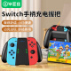 毕亚兹 Switch手柄充电握把任天堂ns游戏OLED手柄架joy-con左右座充支架游戏机充电器底座托周边配件