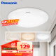 松下（Panasonic）吸顶灯卧室书房餐厅3段调色24瓦圆形卧室吸顶灯素白HHXQ2017L