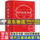 2024年适用】现代汉语词典第7版新版正版商务印书馆中小学生工具书 初中高中小学生新华字典中华现代汉语字典词典第七版 可搭配新华字典第12版牛津高阶英汉双解词典第10版古汉语常用字字典第5版等等 现代