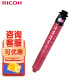 理光（Ricoh）IM C2500H 红色墨粉盒（适用于IM C2000/C2500）