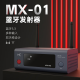 XDuoo乂度 MX-01 蓝牙耳机发射器APTX-HD 蓝牙5.3同轴光纤输入 MX-01 黑色
