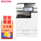 理光（Ricoh）IM C2500  A3彩色多功能数码复合机  主机+送稿器（免费上门安装）