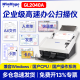 影源GL2040A 国产高速馈纸式发票文档办公扫描仪A4连续自动进纸高清双面档案扫描仪