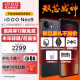 vivo iQOO Neo9 手机电竞新品5G 新品上市 Neo8升级版 第二代骁龙8 格斗黑 16GB+512GB 专享版(无免息无赠品无晒单)