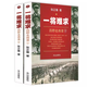 2册一将难求：四野名将录 张正隆著第四野战军将军生平事迹书籍梁兴初李天佑丁盛钟伟胡奇才韩先楚邓华黄永胜刘亚楼吴克华李作鹏