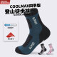 ALPINT MOUNTAIN袜子COOLMAX登山袜徒步袜跑步袜户外袜男运动袜瑜伽袜防滑足球袜