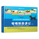 来川英文原著分级阅读·安格斯奇遇记 儿童绘本幼小通用 双语阅读 英汉对译 按频率排序重难点单词 经典故事 1本：安格斯奇遇记