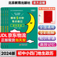 小四门必背知识点睡前五分钟考点暗记2025新初中知识点人教版语文数学英语物理化学生物政治历史地理睡前5分钟考点小升初中小四门 爆款【初中小四门】政史地生