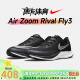 耐克竞速减震透气耐磨Nike AIR ZOOM RIVAL FLY 3马拉松跑鞋赛道精英 CT2405-001  FLY 3跑步鞋 42.5