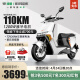 绿源（Luyuan）电动车新款S70成人高速电动摩托车超长续航电瓶车代步外卖电摩 【72V26A石墨烯】光纤白