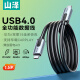 山泽USB4.0全功能数据传输线适用iPhone15ProMax苹果手机充电线pd快充兼容雷电4双type-c笔记本 1.5米